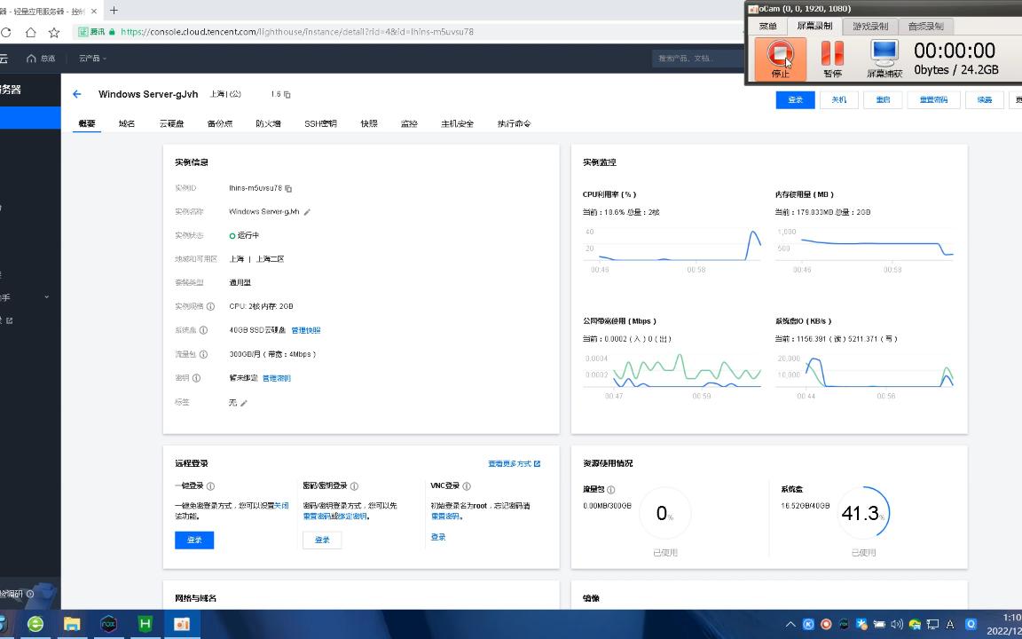 Linux系统CentOS7.6服务器安装宝塔控制面板教程哔哩哔哩bilibili