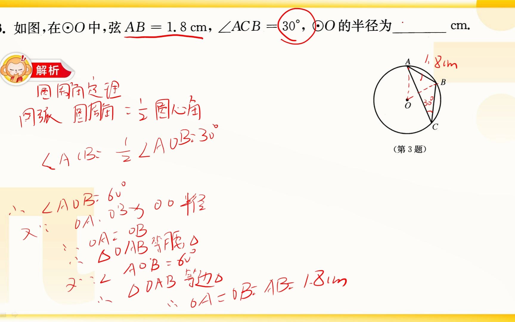 薛莹初中数学哔哩哔哩bilibili