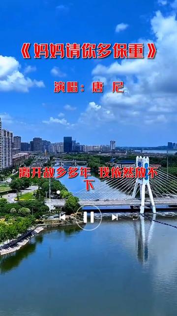 [图]#妈妈请你多保重 #唐尼 #经典怀旧金曲 #情感音乐完整版 #老歌回顾