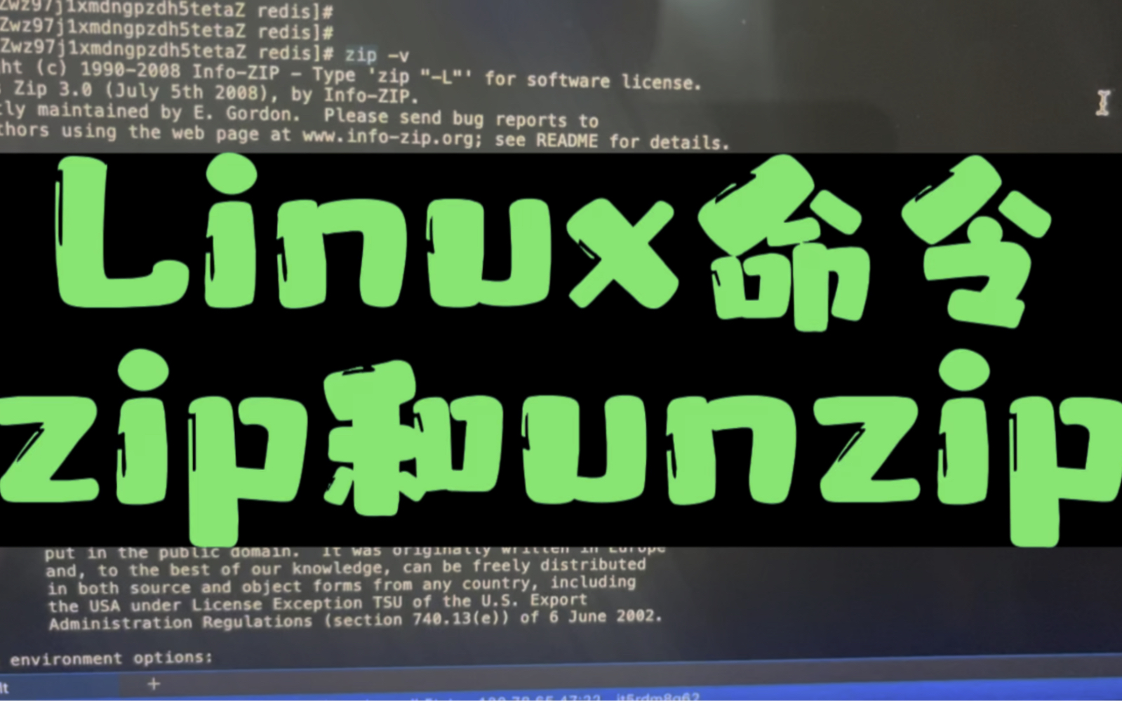 Linux命令zip和unzip哔哩哔哩bilibili