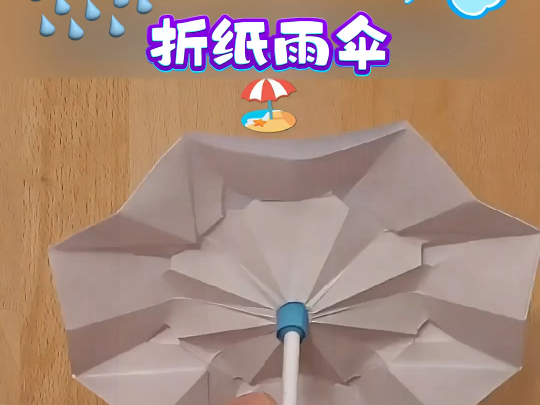 怎么折雨伞 一步一步图片