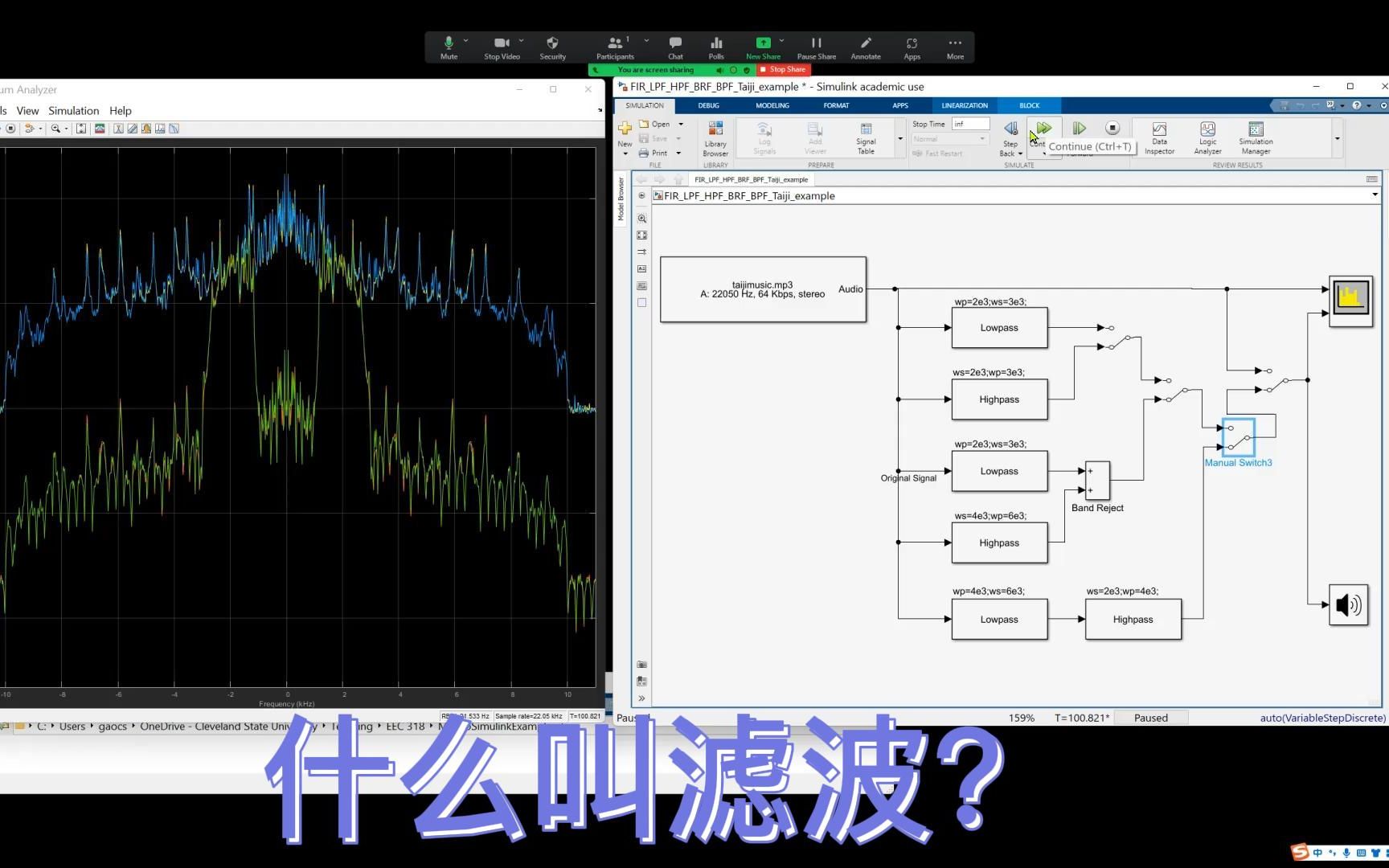 视听版:什么叫滤波?什么叫带宽?哔哩哔哩bilibili