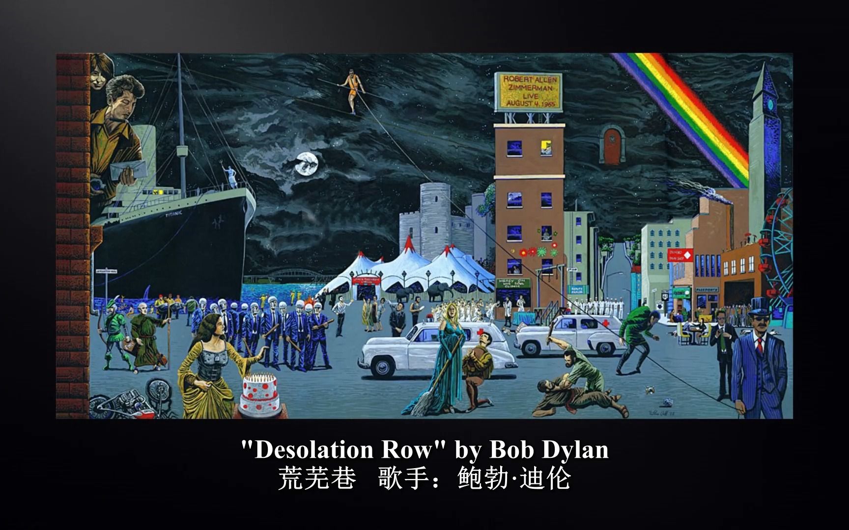 [图]Bob Dylan - Desolation Row 中英字幕