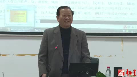 厦门大学 中国语言学的两度转型与困惑 全3讲 主讲李如龙 视频教程哔哩哔哩bilibili