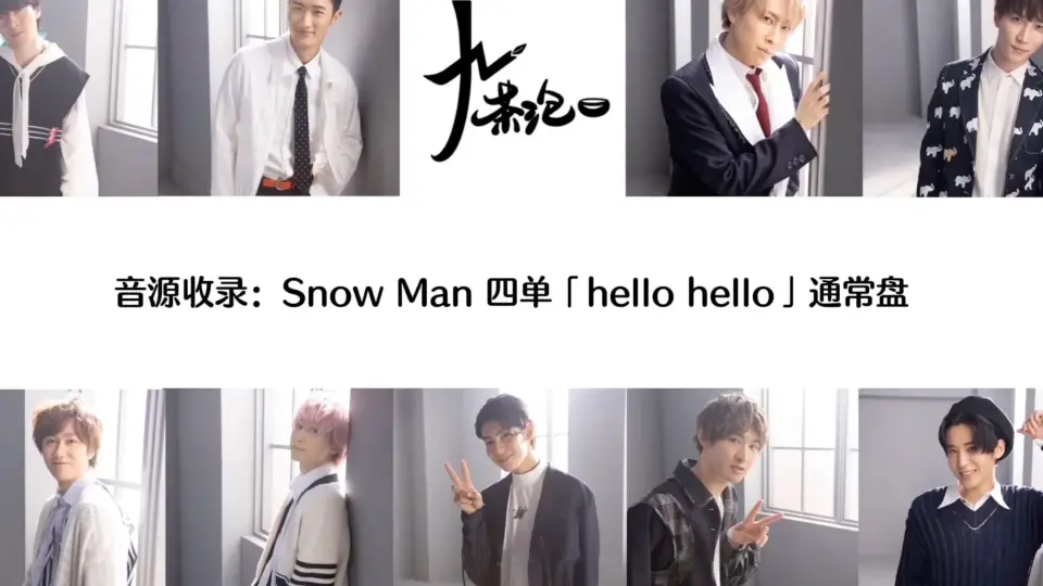 【Snow Man】【中字cut】四单voice drama【hello my honey】cut