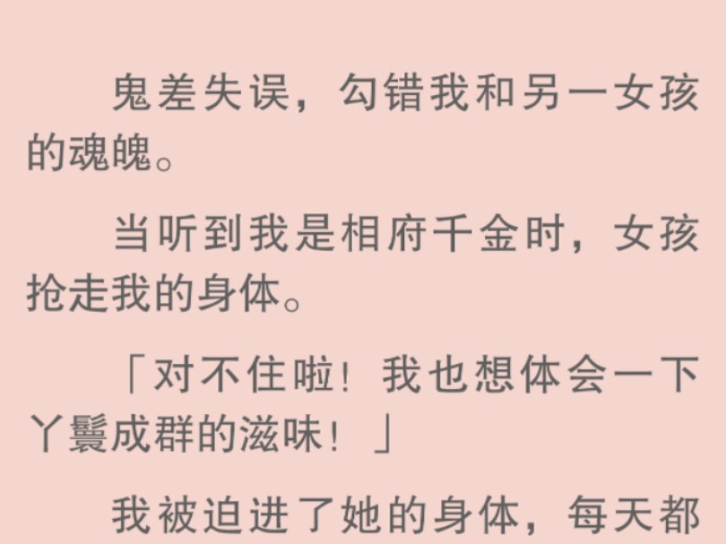 【全文】我茫然地眨了眨眼:「按规矩,府里的小姐少爷,都是四个一等大丫鬟,八个二等丫鬟,八个三等丫鬟.」「再有干粗活的婆子仆妇十几个,怎么了...