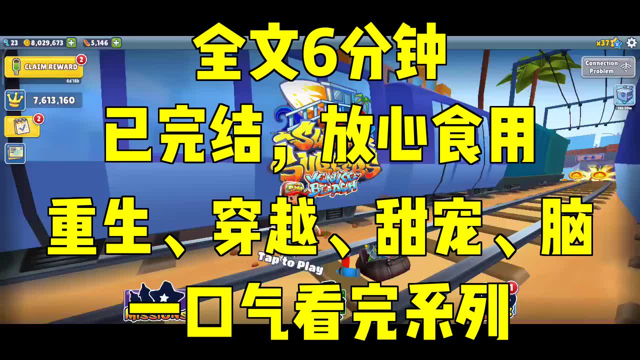 一口气系列|重生、穿越、甜宠、脑|阴年阴月阴时生的寡妇,我有救了哔哩哔哩bilibili