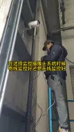 Descargar video: 选择监控系统时有线监控好还是无线监控好