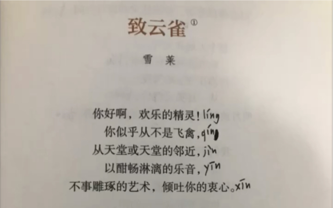 [图]不是吧不是吧，译诗也能押