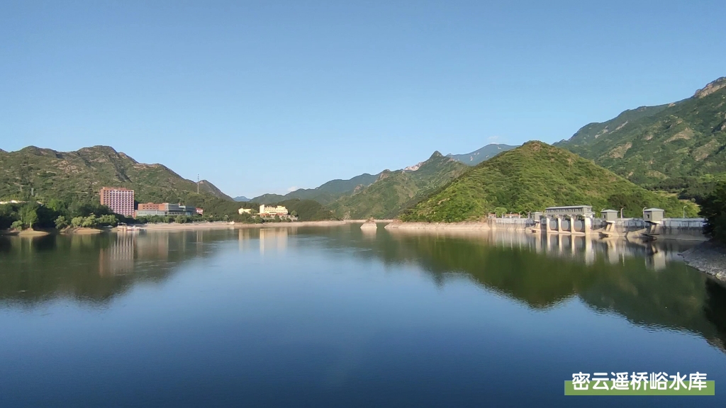 密云遥桥峪水库