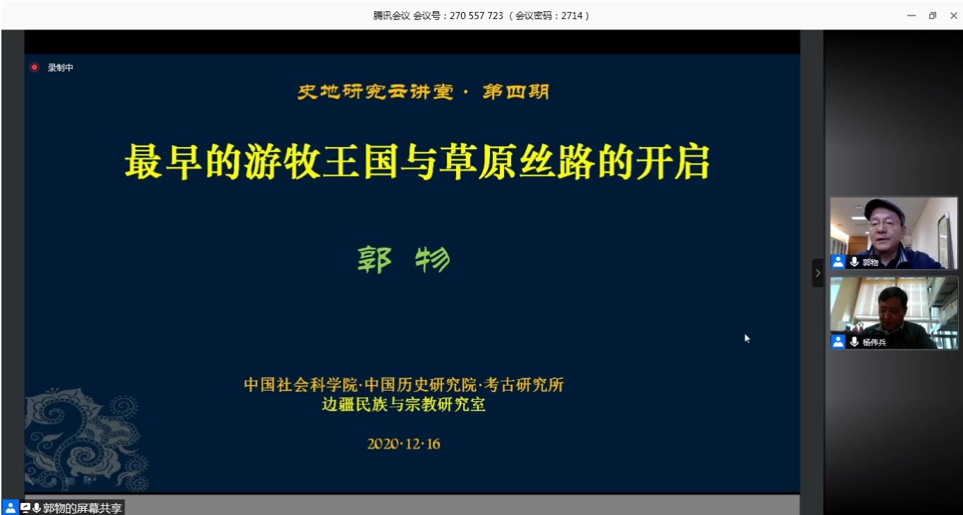 [图]【考古】最早的游牧王国与草原丝绸之路的开启 2020-12-16 14-56-23