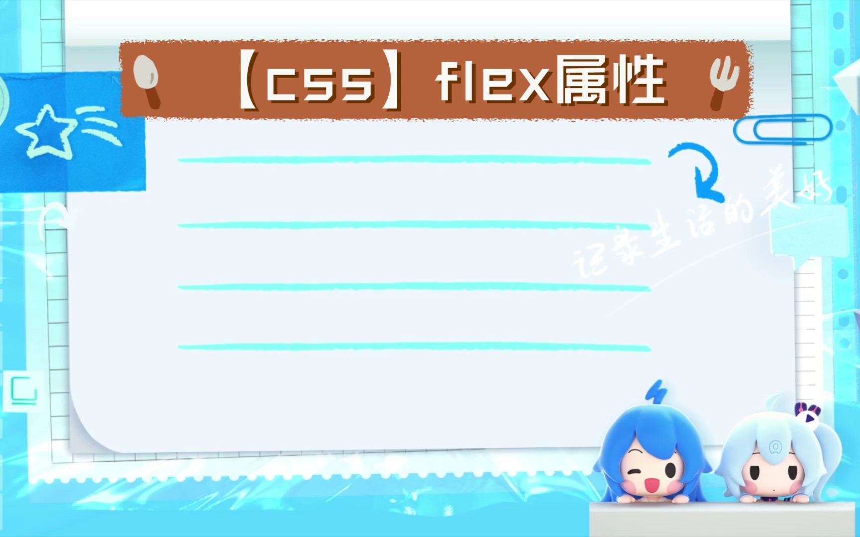 【css】flex属性哔哩哔哩bilibili