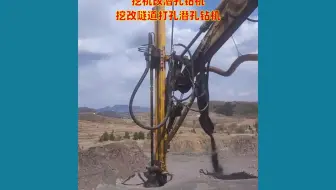 液压挖机改装钻机 液压挖机潜孔钻机	挖掘机凿岩打孔机