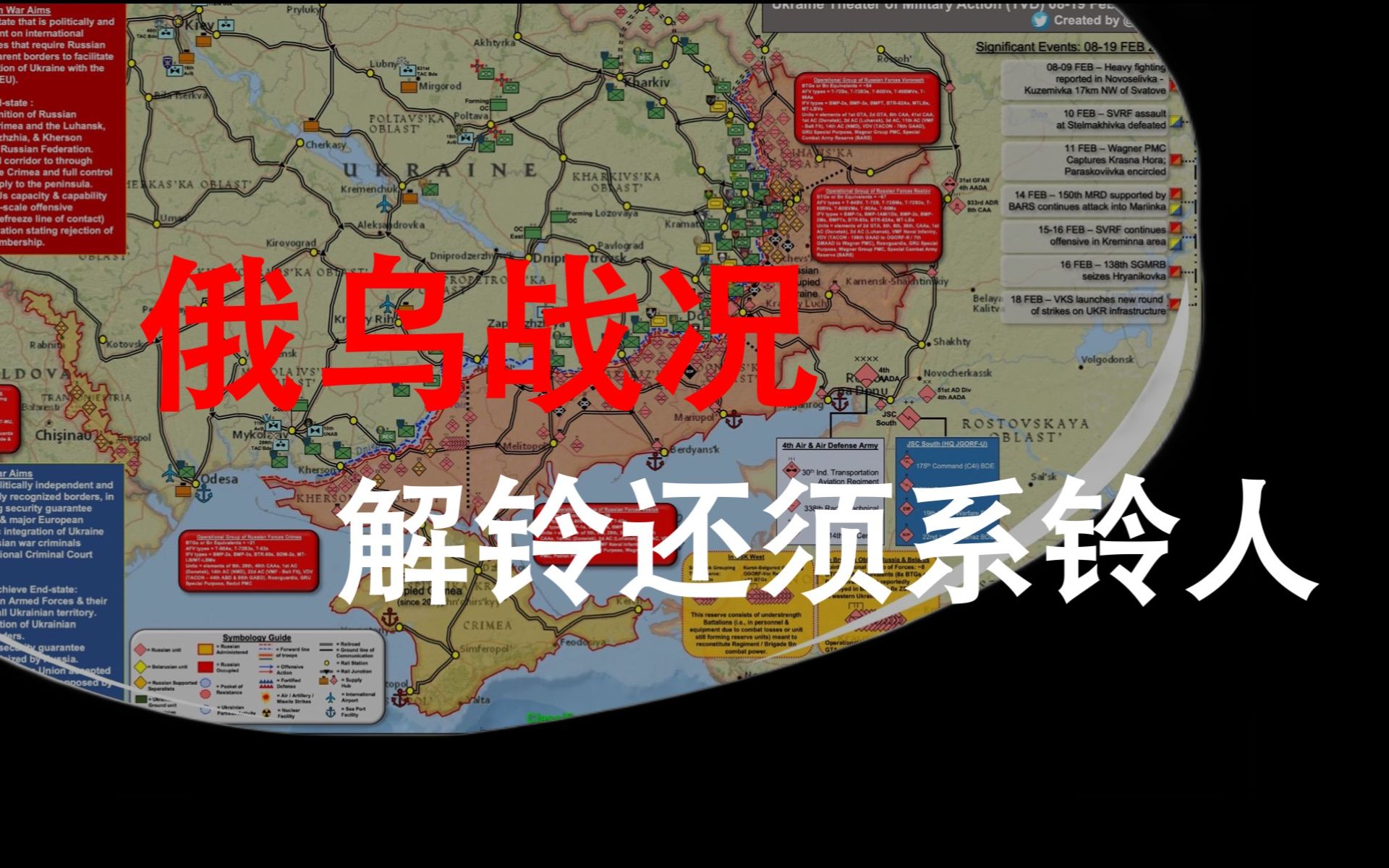 [图]【俄乌4月21日战况】俄军发力巴赫穆特外围北路，乌军精锐部队防御