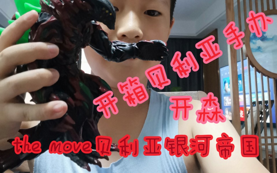 乐高乐七开箱电弧贝利亚手办,感觉自己变成了左奥特曼的