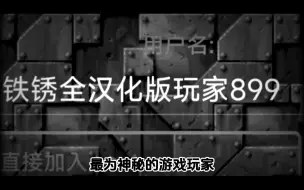 Descargar video: 铁锈战争当中最神秘的玩家——数字人