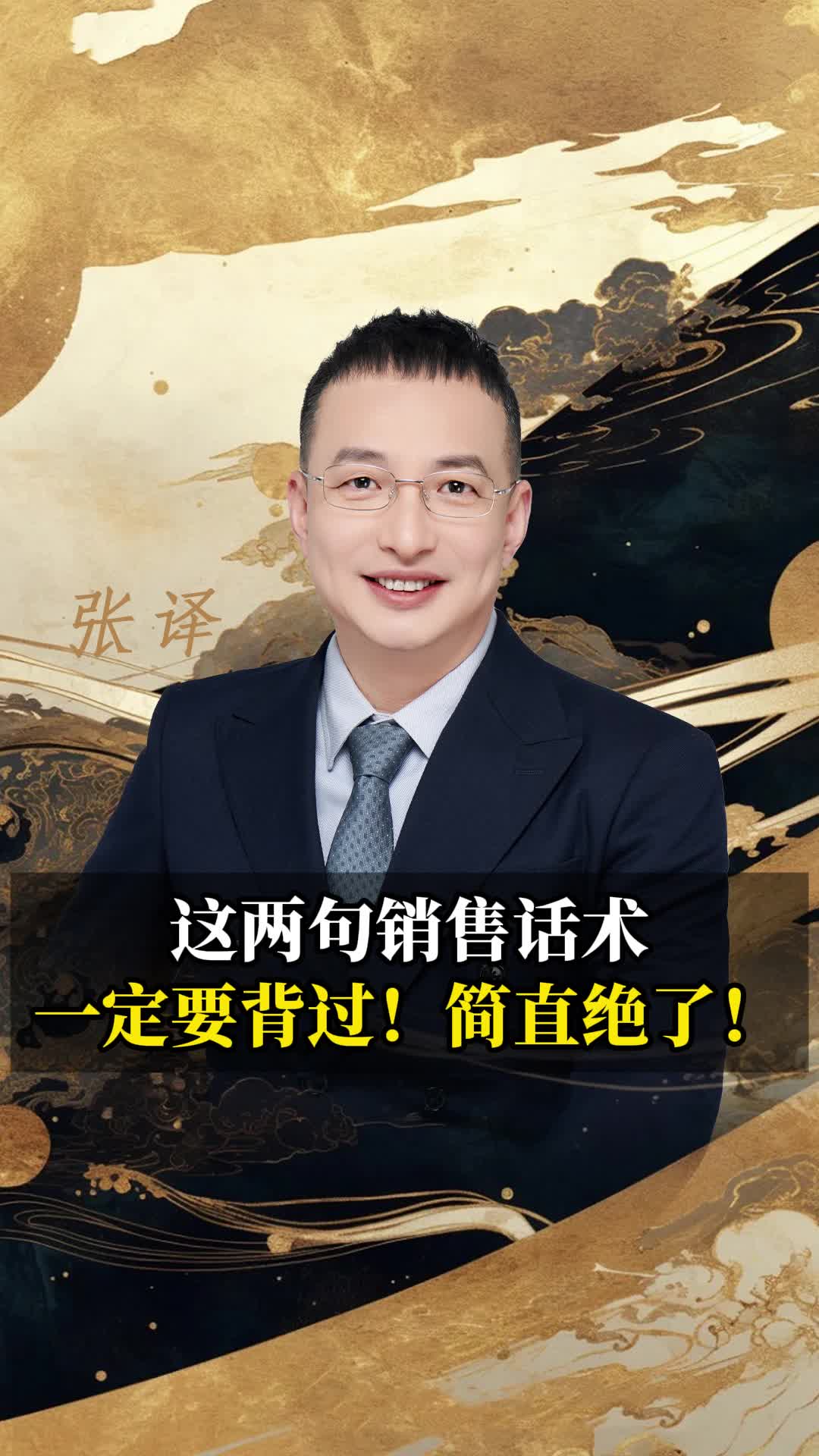 这两句销售话术,一定要背过!简直绝了!哔哩哔哩bilibili