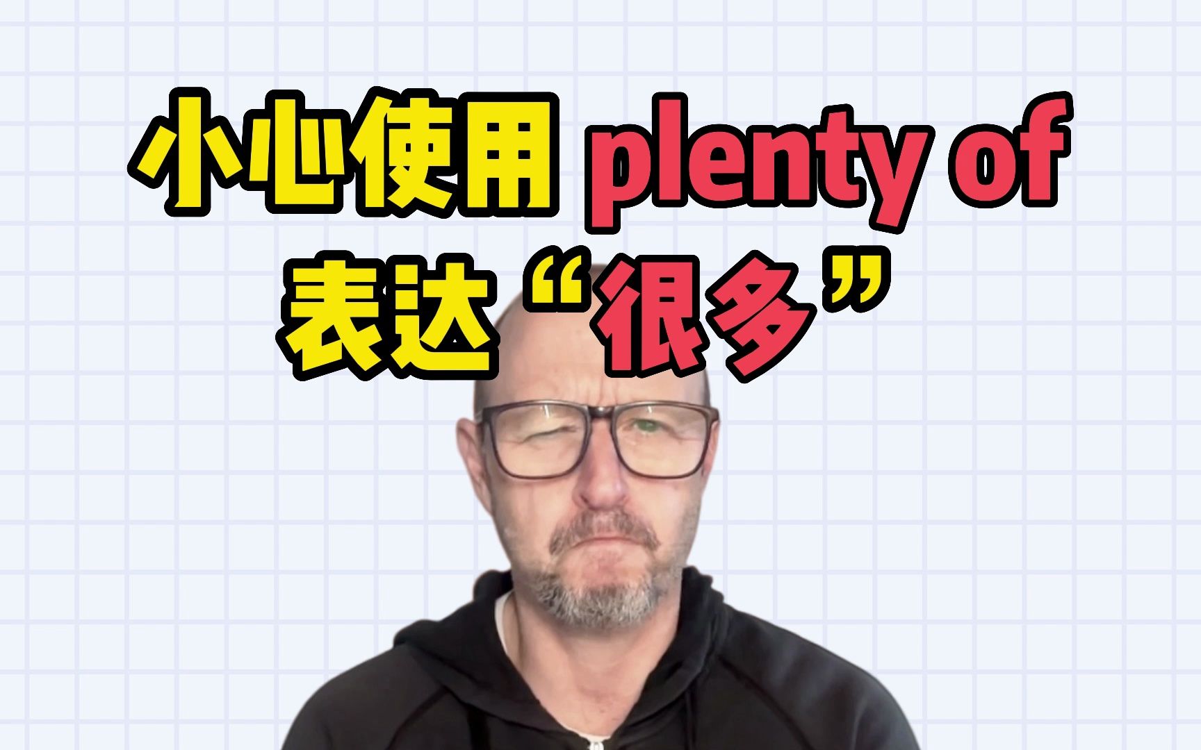 【雅思考官】小心使用 plenty of 表达“很多”哦!哔哩哔哩bilibili