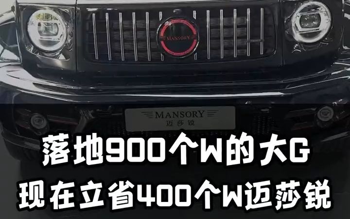 落地900W大G是什么样的哔哩哔哩bilibili