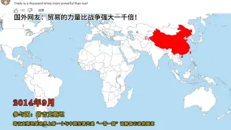 Download Video: 国外网友看中国一带一路