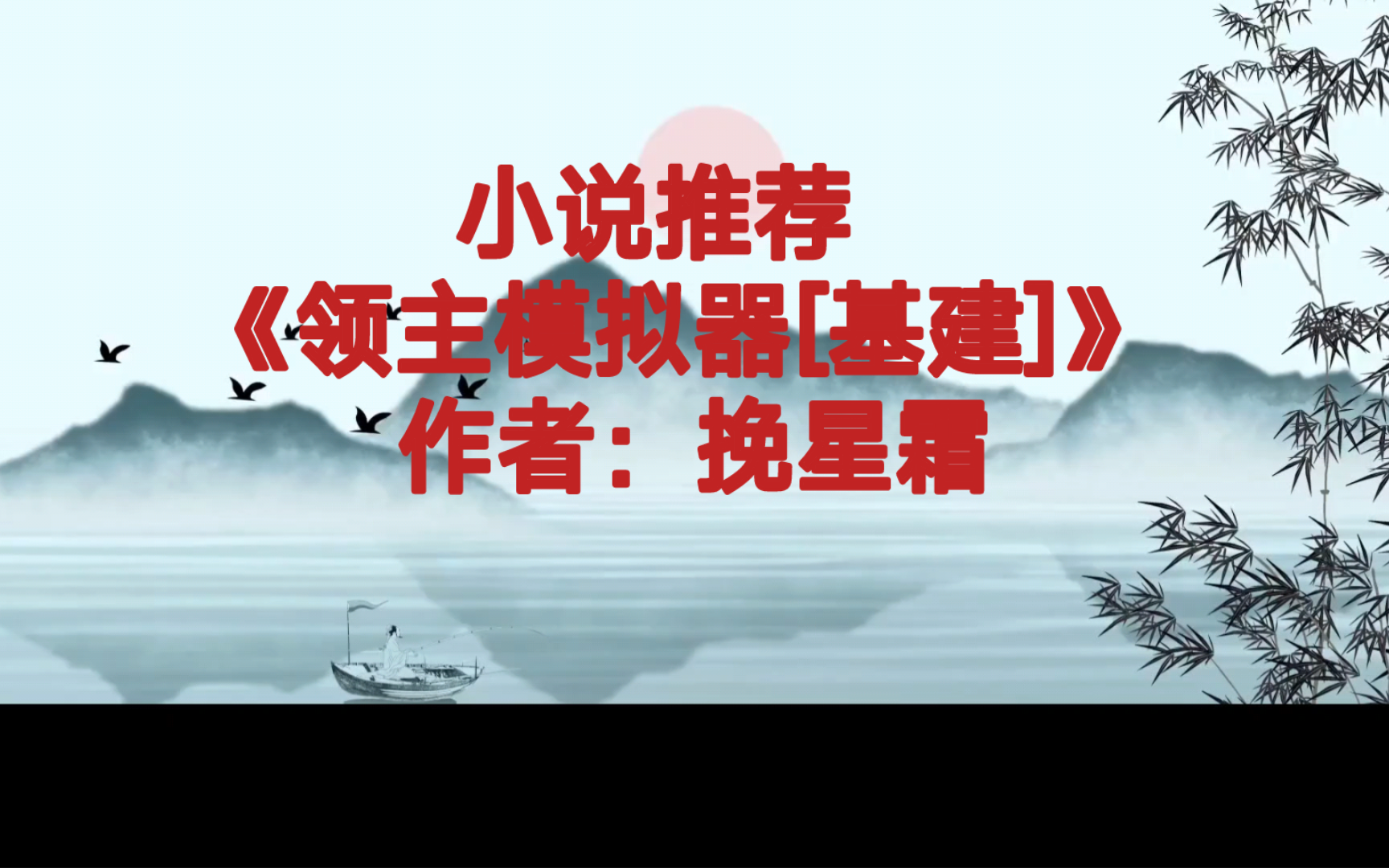 BG推文《领主模拟器[基建]》女主在西幻世界领地里崛起搞基建哔哩哔哩bilibili