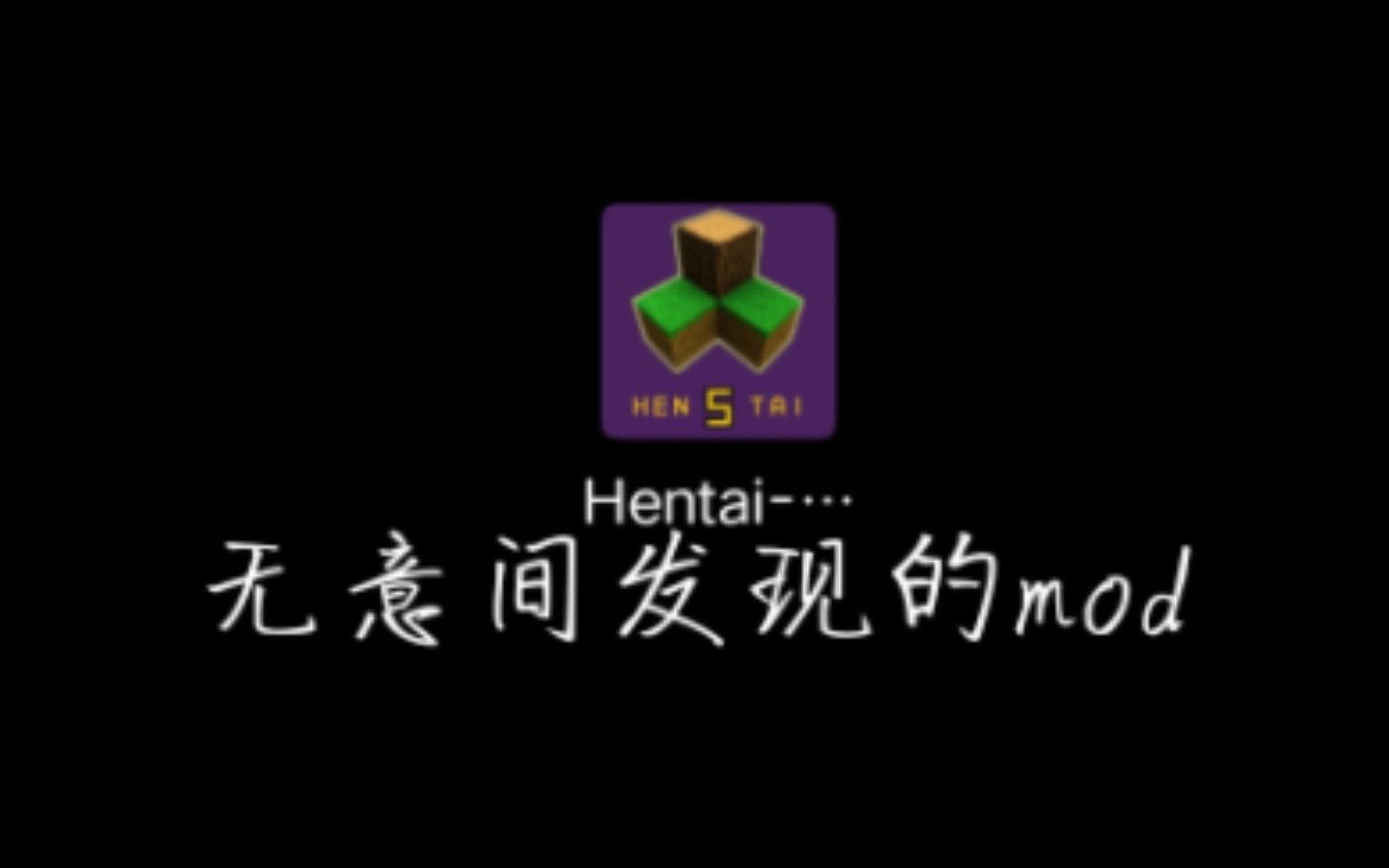 一个冷门modHentai Mod速览及下载方式单机游戏热门视频