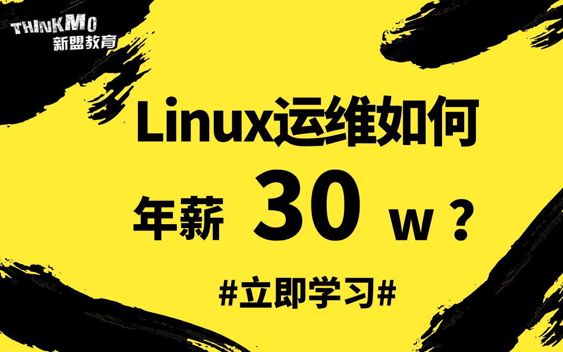 Linux运维/红帽RHCE零基础入门之shell脚本入门之批量部署Nginx服务器哔哩哔哩bilibili