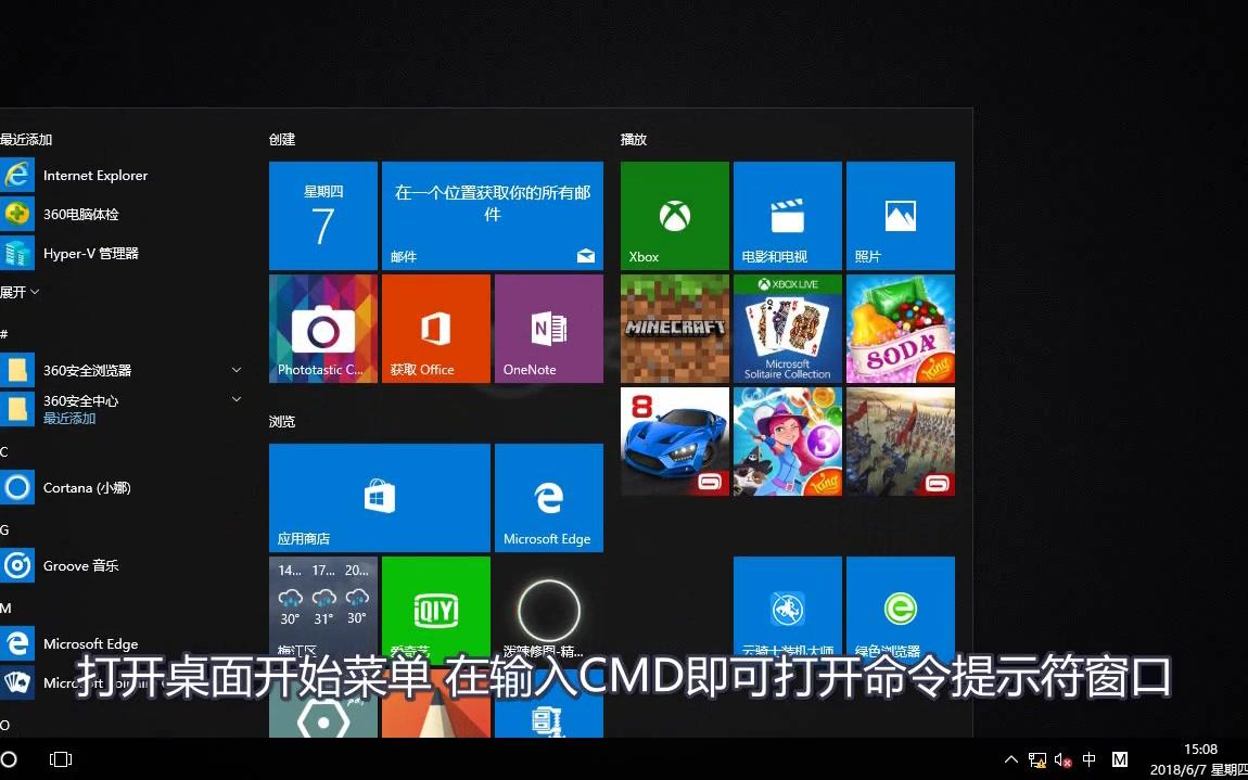 Win10剪贴板怎么打开哔哩哔哩bilibili