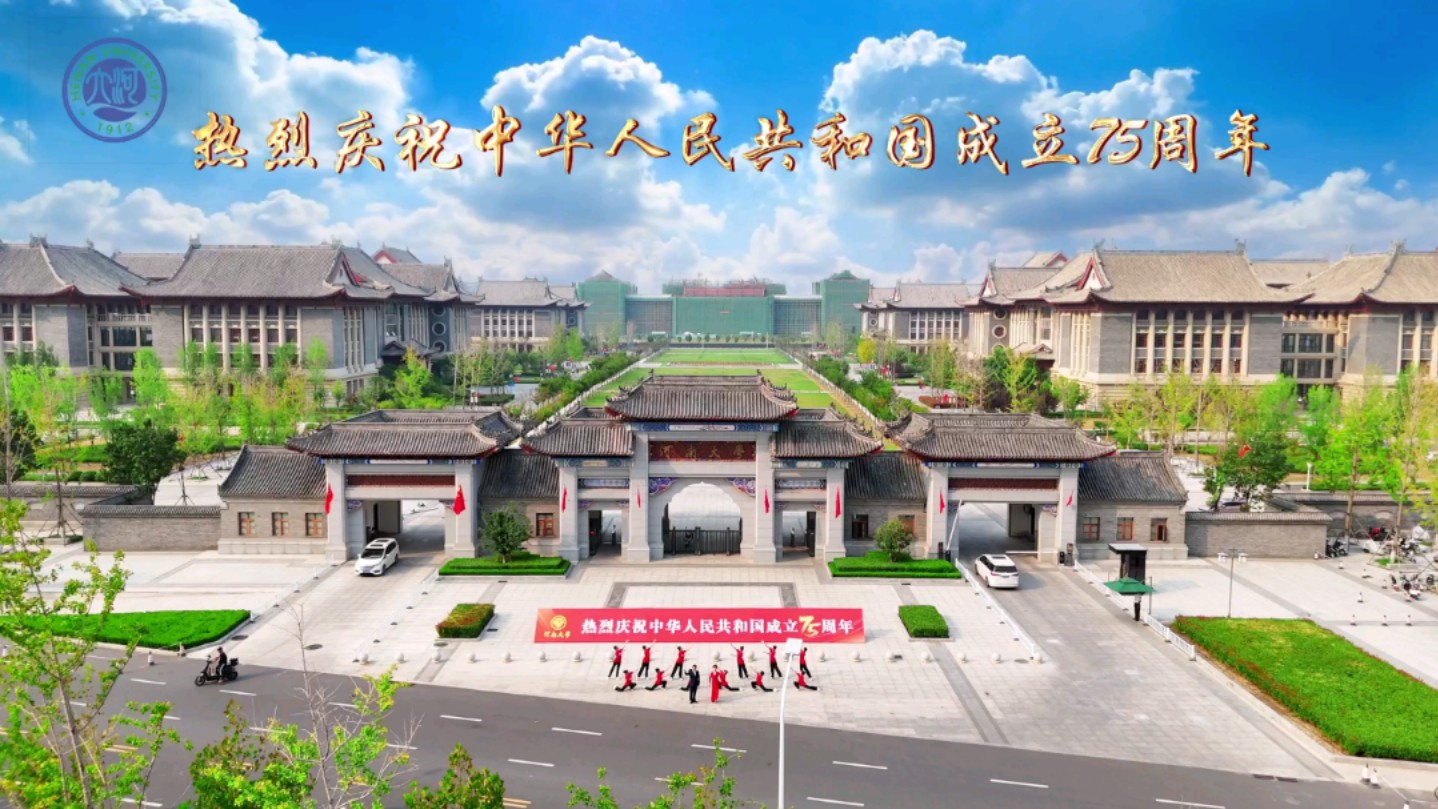 河南大学师生献礼祖国75周年华诞!哔哩哔哩bilibili