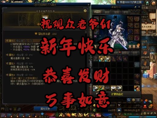 dnf新年新气象 ,150晶体空血转劳力士直伤