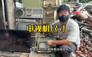 Descargar video: 电视机怎么看多大尺寸 ？用尺子量屏幕的对角线除于1英寸2.54厘米