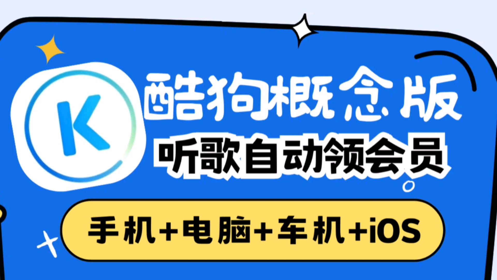 酷狗输入法软件下载=搜狗输入法手机版下载安装