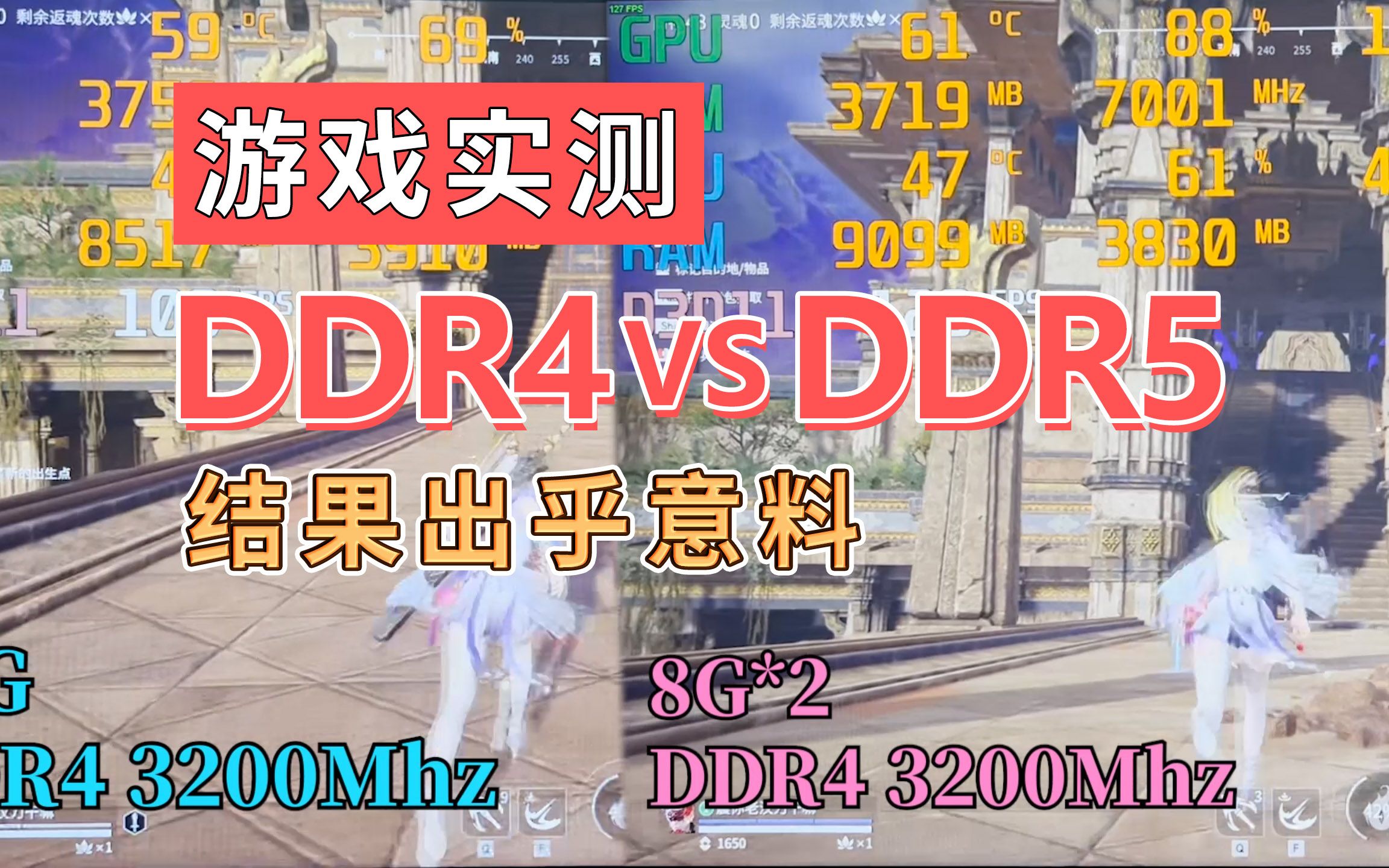 2条内存究竟比1条内存快多少?实际游戏性能提高多少?实测对比 金百达DDR4 3200Mhz 8G*2套条VS 16G单条 双通道内存条哔哩哔哩bilibili