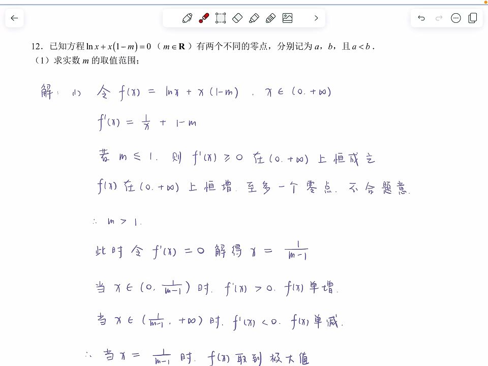 2024高联详解(广东预赛解答12)哔哩哔哩bilibili