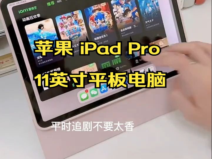 ipad Pro2022 11寸开箱&实用配件分享!哔哩哔哩bilibili