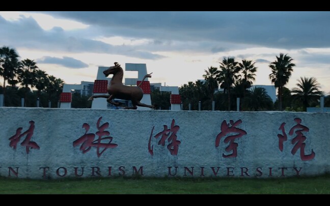 桂林旅游学院雁山校区了解一下!想报这个学校的靓女靓仔们来康康吧!哔哩哔哩bilibili