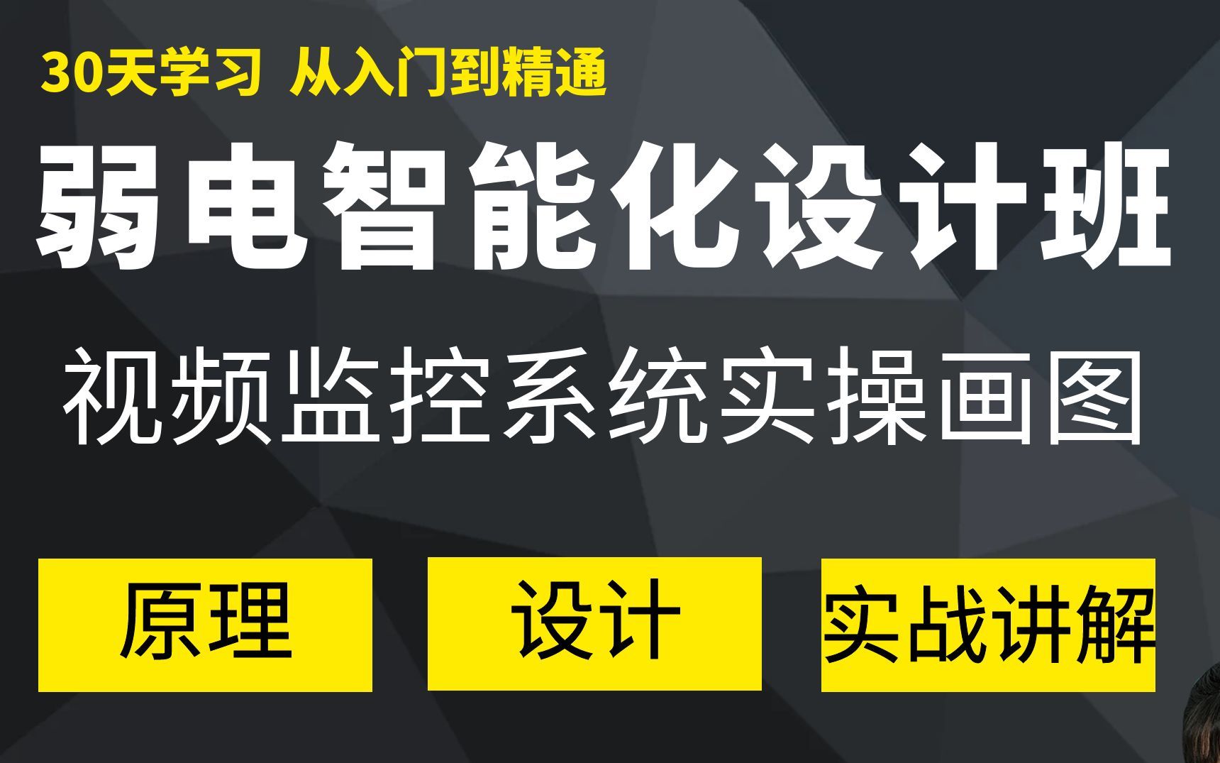 視頻監控系統案例畫圖實操,您今天學了嗎?