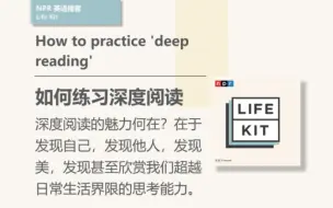 Télécharger la video: [NPR英语播客] 如何练习深度阅读（这期嘉宾有点一惊一乍）｜Life Kit