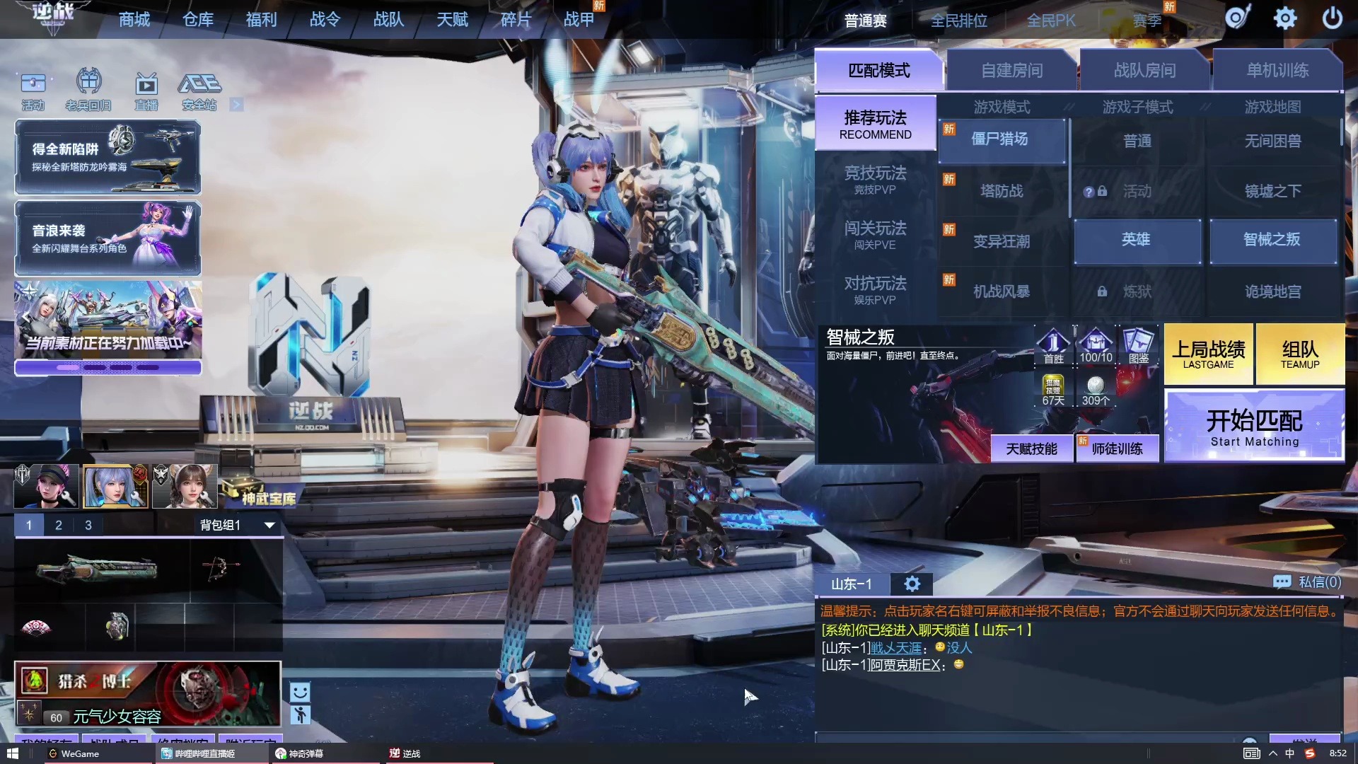 【直播回放】逆战僵尸猎场