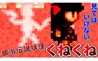 怪异症候群4 搜索结果 哔哩哔哩 Bilibili