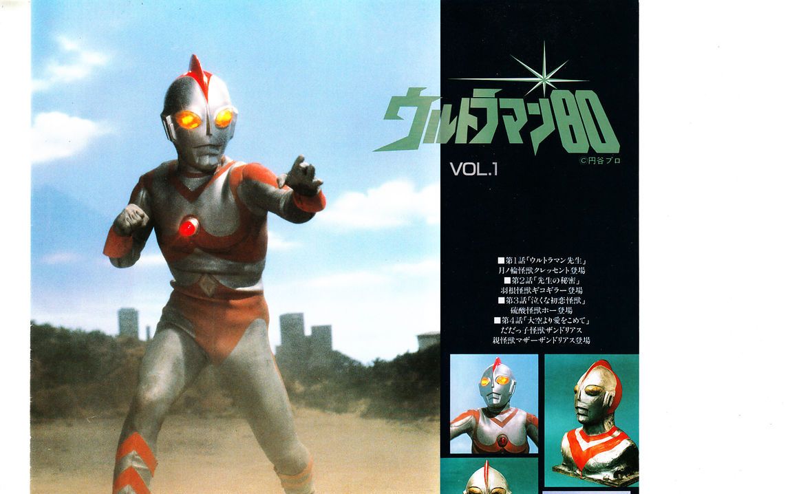 【四十周年】爱迪奥特曼诞生录!