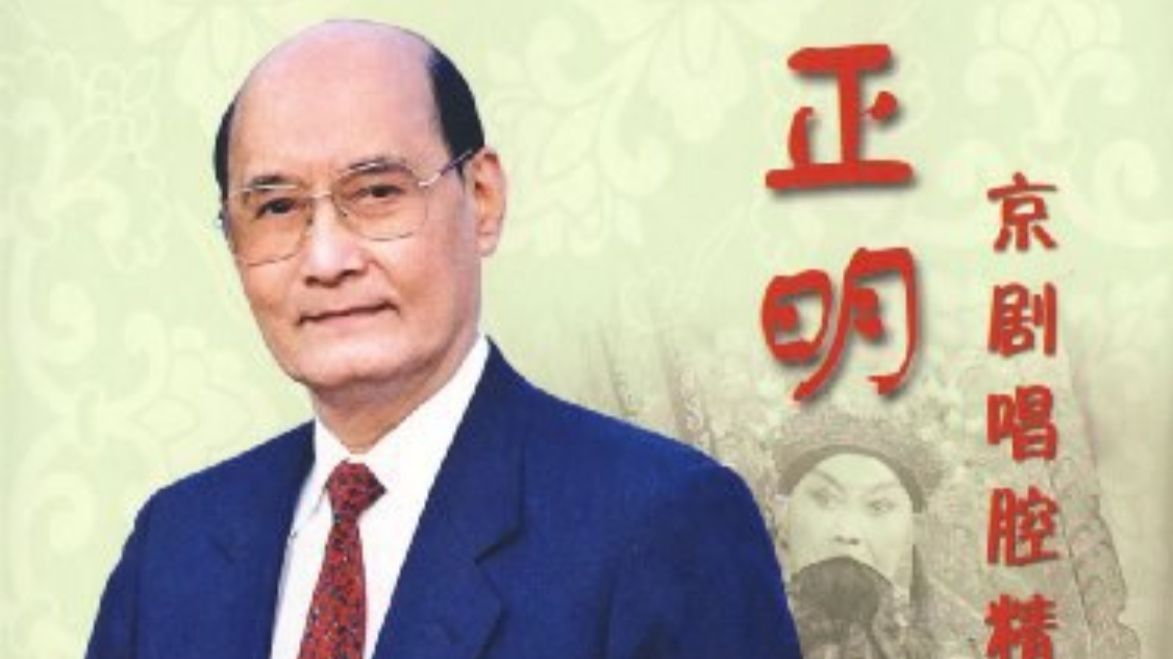 关正明《三娘教子·小东人下学归机房闯祸》