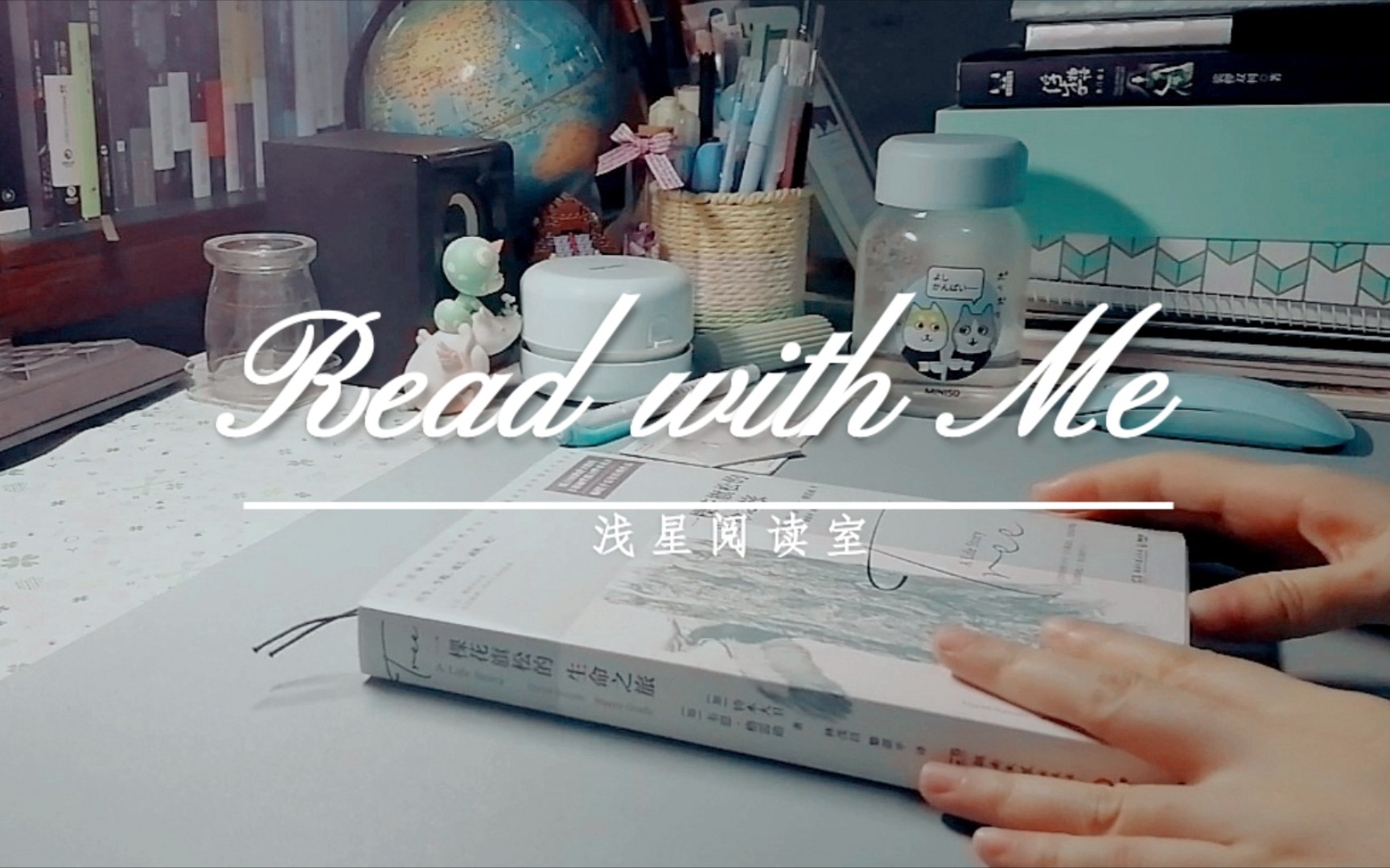 [图]【浅星】ReadWithMe一棵花旗松的生命之旅|在2021遇见一本好书|静音阅读30min白噪音