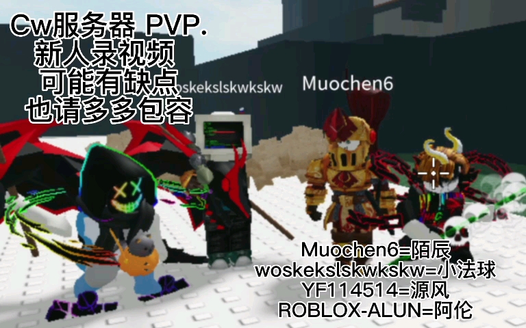(roblox)CW服务器车轮战!_哔哩哔哩bilibili