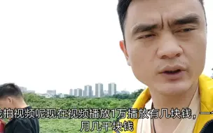 Download Video: 当红大up公开自己的年收入！网友:难怪天天吃吃喝喝洗脚不差钱！