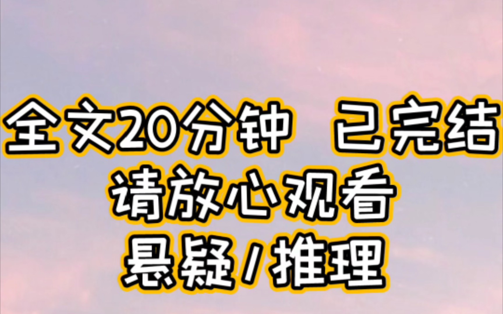 【完结】宿舍惊现恐怖命案,十人一夜神秘死亡!……一口气看完哔哩哔哩bilibili