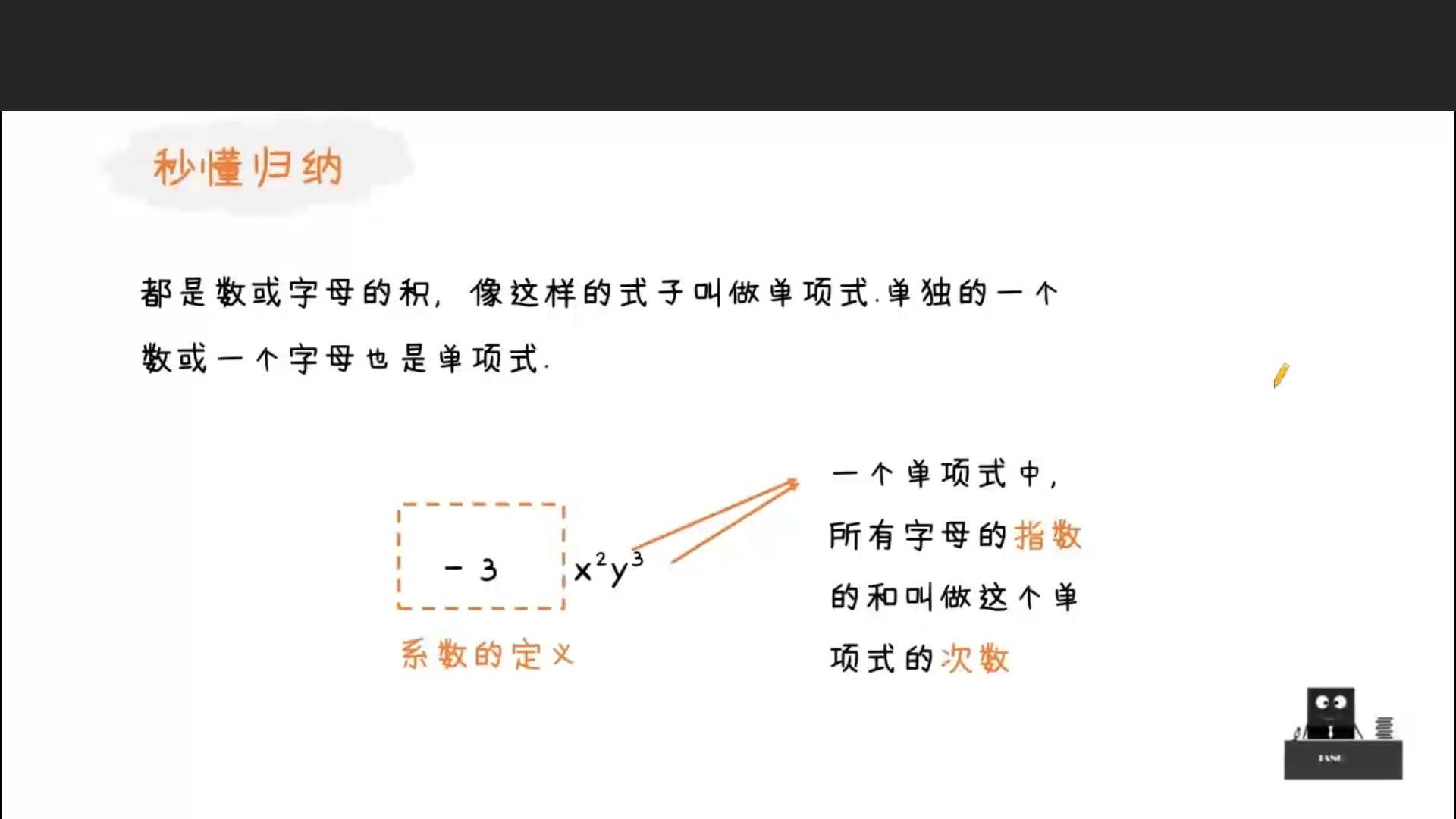 [图]【共226节】初中全套数学 唐老师数学课堂 秒懂百科 一本行走的数学字典