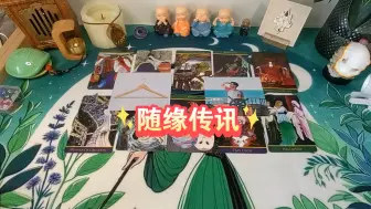 Download Video: 【暮光塔罗】随缘传讯：旧的篇章已经结束！释放愧疚和不安！相信自己的潜力！保持乐观，勇敢前进！抓住机会！和宇宙一起创造全新的生活！