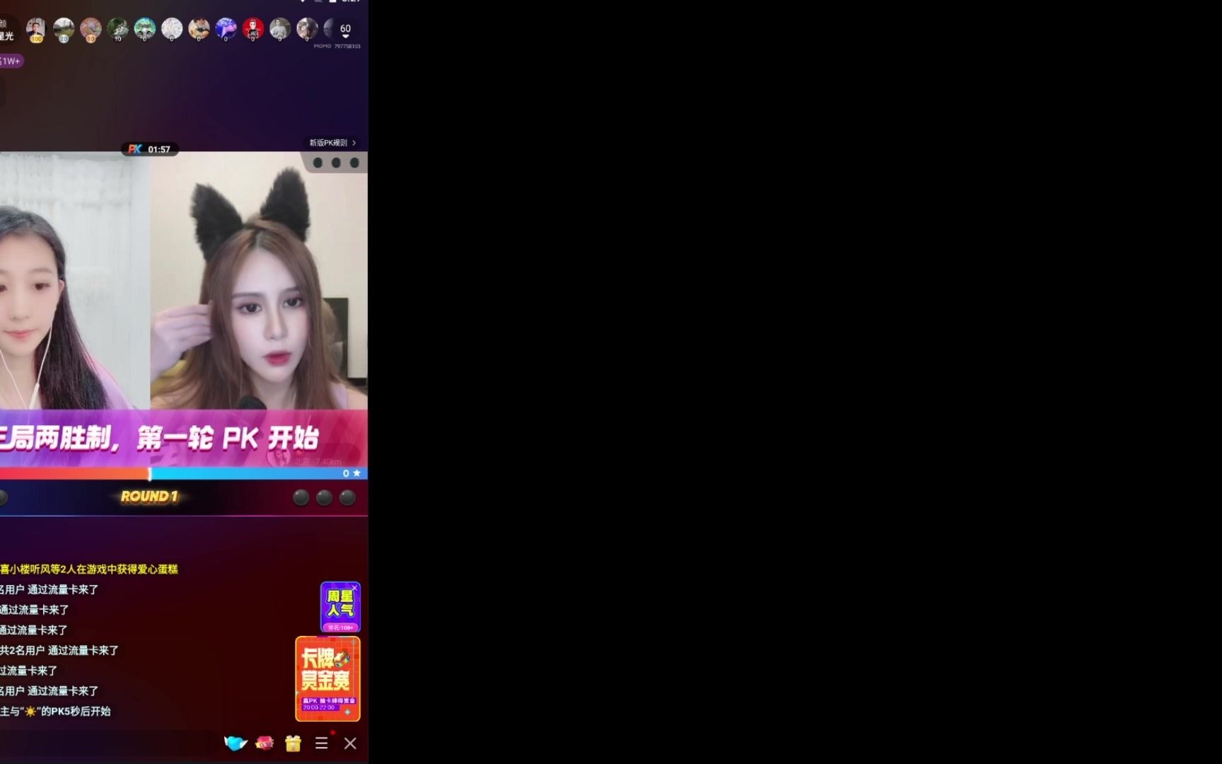 爱播传媒素颜美女直播PK视频哔哩哔哩bilibili