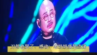 刀郎《喀什葛尔的胡杨》大合唱．歌迷哭了、刀郎也哭了、感动！老奶奶痛哭流涕、成都演唱会